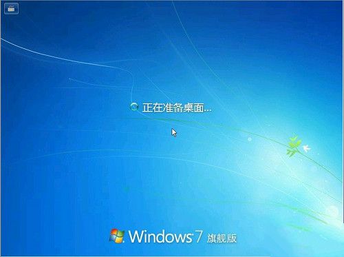 win7系统重装步骤(11)
