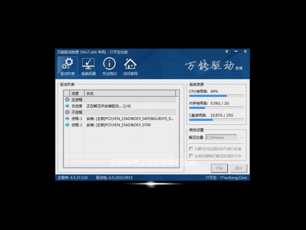 Windows7 64位旗舰版(1)
