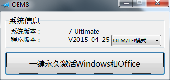 激活windows7系统工具