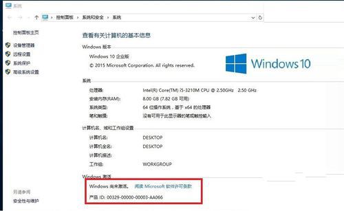 win10企业版激活图文详解(2)