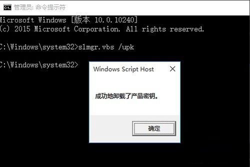 win10企业版激活图文详解(4)