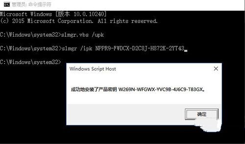 win10企业版激活图文详解(5)