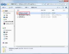 windows8激活工具使用图文详解