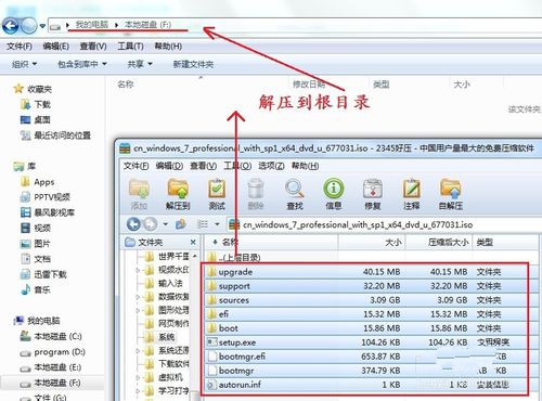 win7 32位装64位系统图文详解