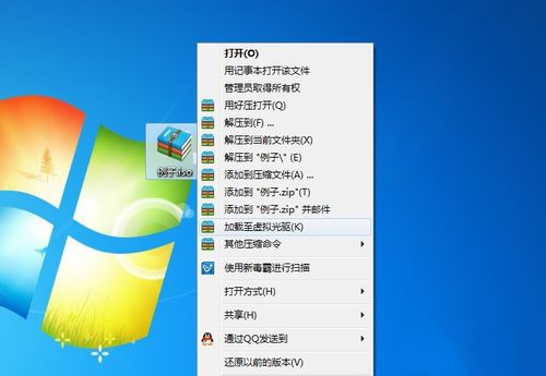 ghost win7硬盘安装版安装图文详解