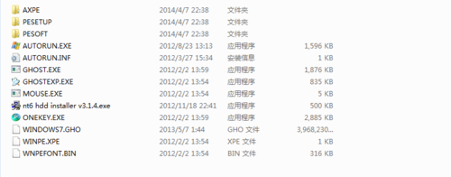 ghost win7硬盘安装版安装图文详解(1)