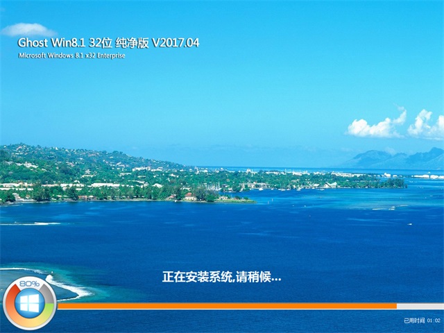 win8纯净版ghost系统(1)