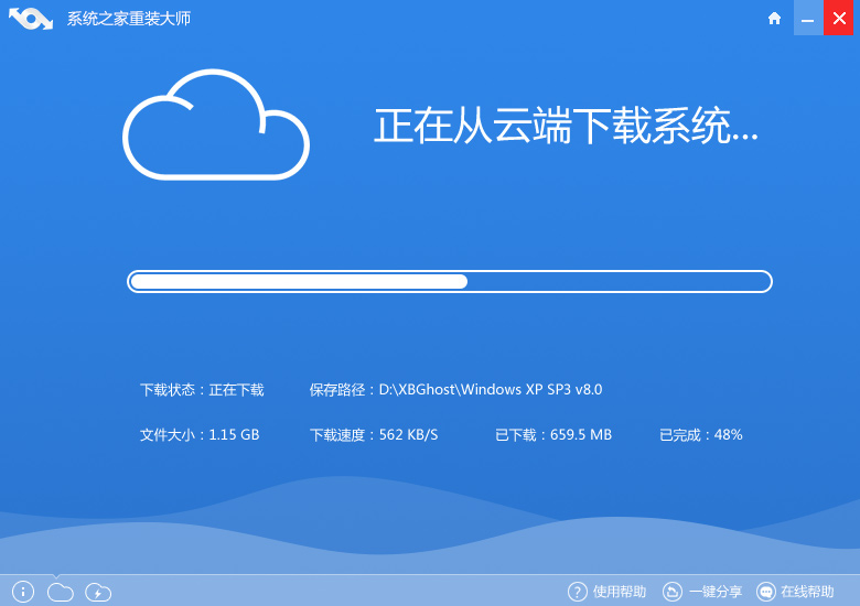 一键xp纯净版系统重装(2)