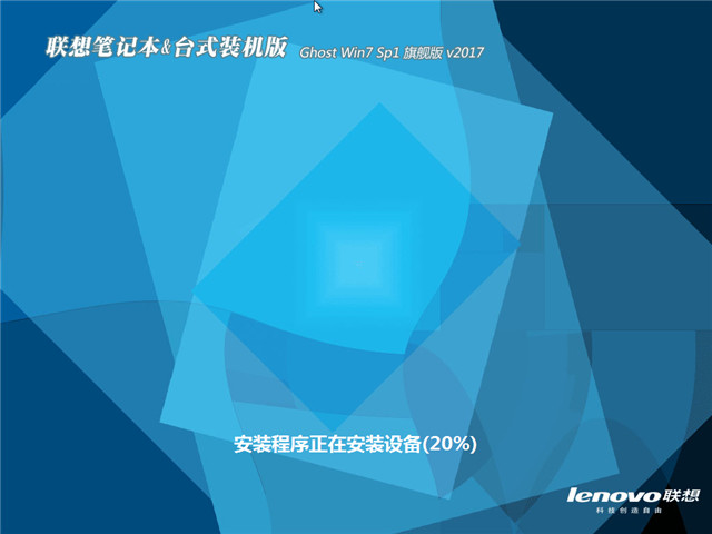 联想笔记本32位系统win7