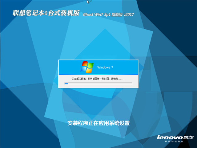 联想笔记本32位系统win7(1)