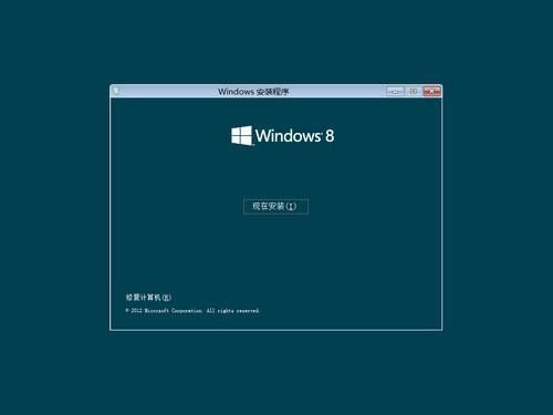 win8原版纯净版系统