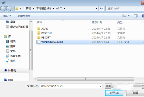 ghost win7硬盘安装版安装图文详解(4)