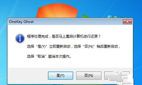 ghost win7硬盘安装版安装图文详解(5)