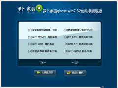 win7旗舰版ghost纯净版推荐