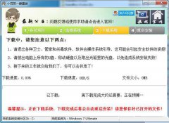 索尼笔记本重装系统图文详解