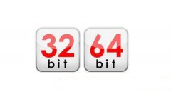 win732位与64位的区别
