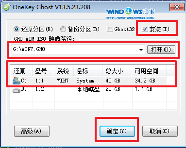 windows7 64位系统安装最简单的方法(3)