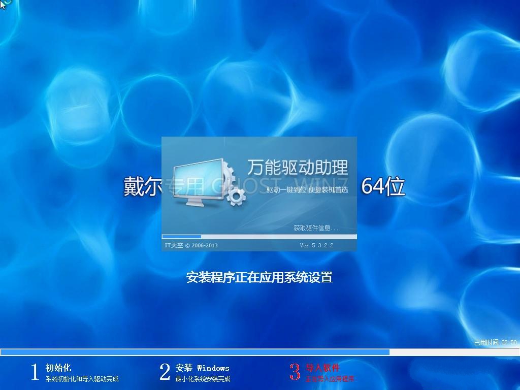 戴尔系统win7旗舰版纯净版(1)