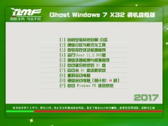 雨林木风windows7旗舰版32位系统
