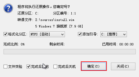 win8安装纯净版图文详解(3)