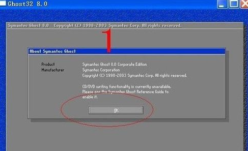 ghost win7安装器过程图文详解
