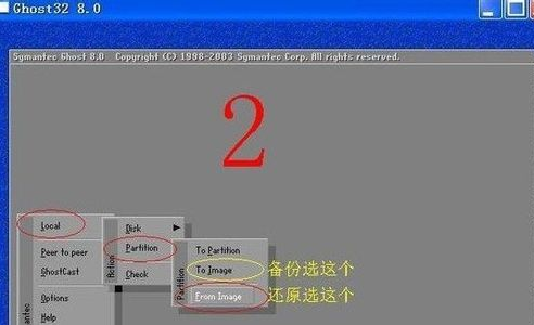 ghost win7安装器过程图文详解(1)