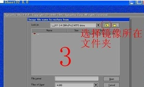 ghost win7安装器过程图文详解(2)