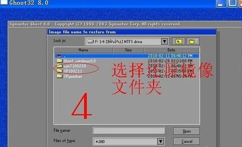 ghost win7安装器过程图文详解(3)