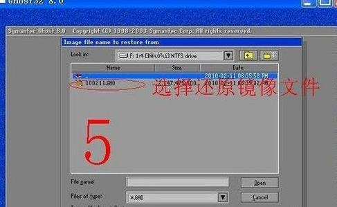 ghost win7安装器过程图文详解(4)