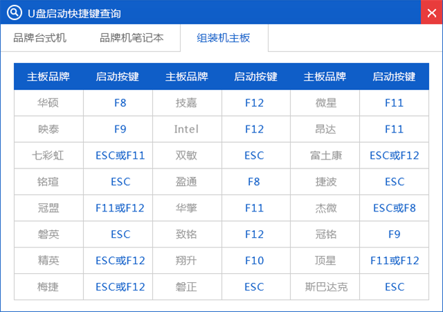 东芝一键重装系统图文详解(3)