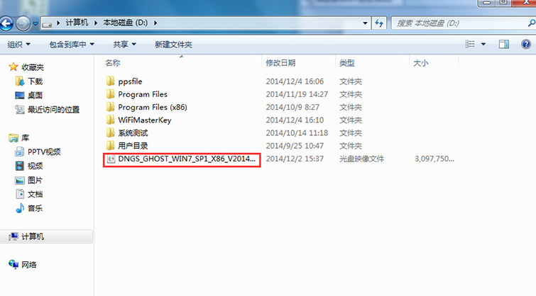 硬盘win7系统安装图文详解