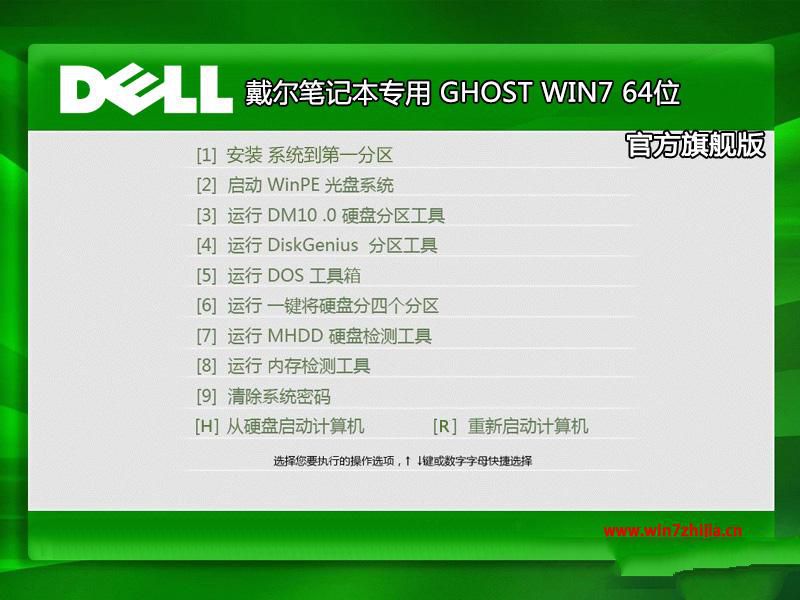 dell win7 64位系统