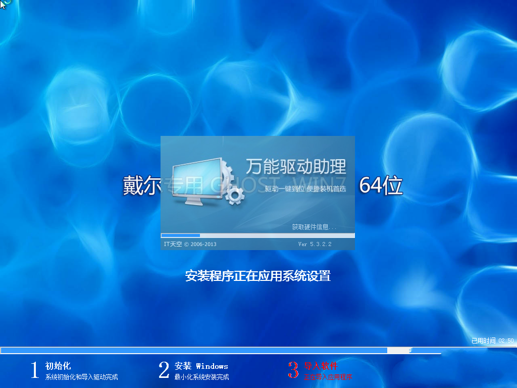 dell win7 64位系统(1)