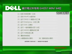 dell win7 64位系统