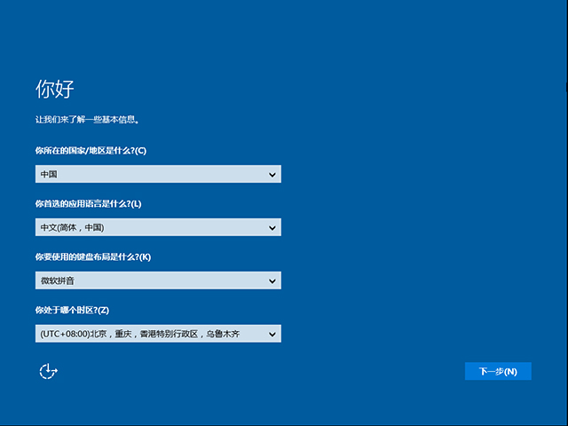 win10系统64位专业版(2)