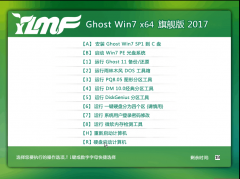 雨林木风win7 64位系统