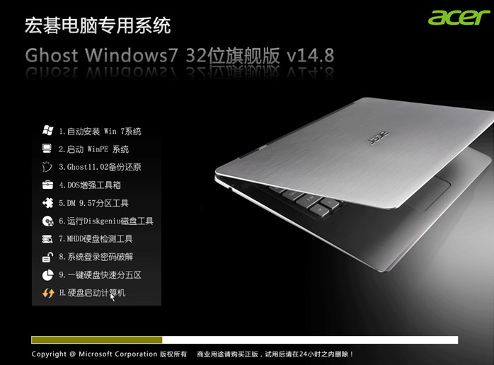 宏基32位win7系统的详细内容