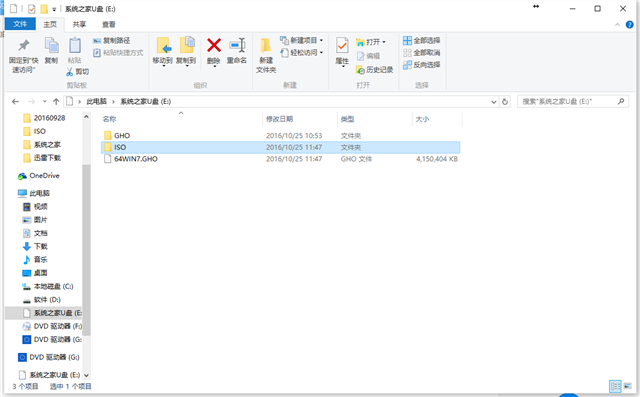 win7旗舰版重装系统图文详解
