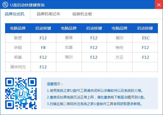win7旗舰版重装系统图文详解(1)
