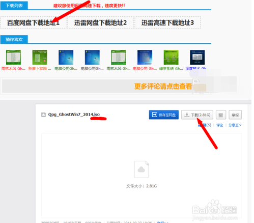 windows10换windows7图文详解(1)