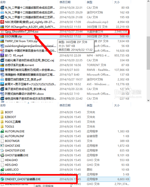 windows10换windows7图文详解(2)