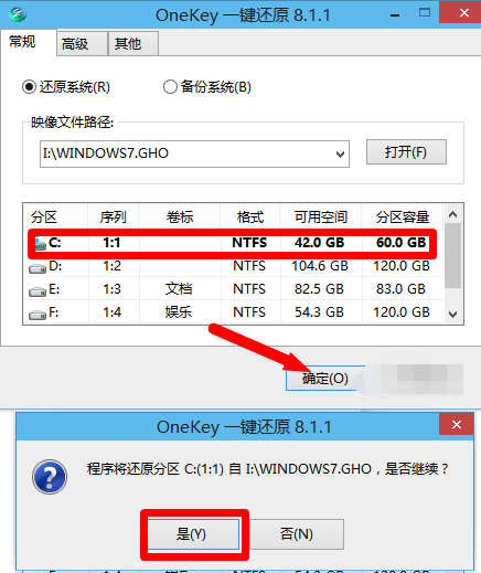windows10换windows7图文详解(3)