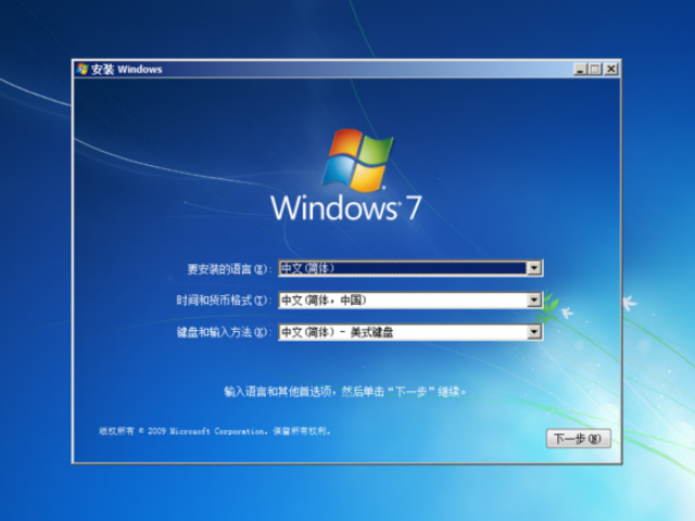 WIN7安装版操作系统
