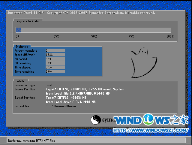 系统重装win7光盘图文详解(3)