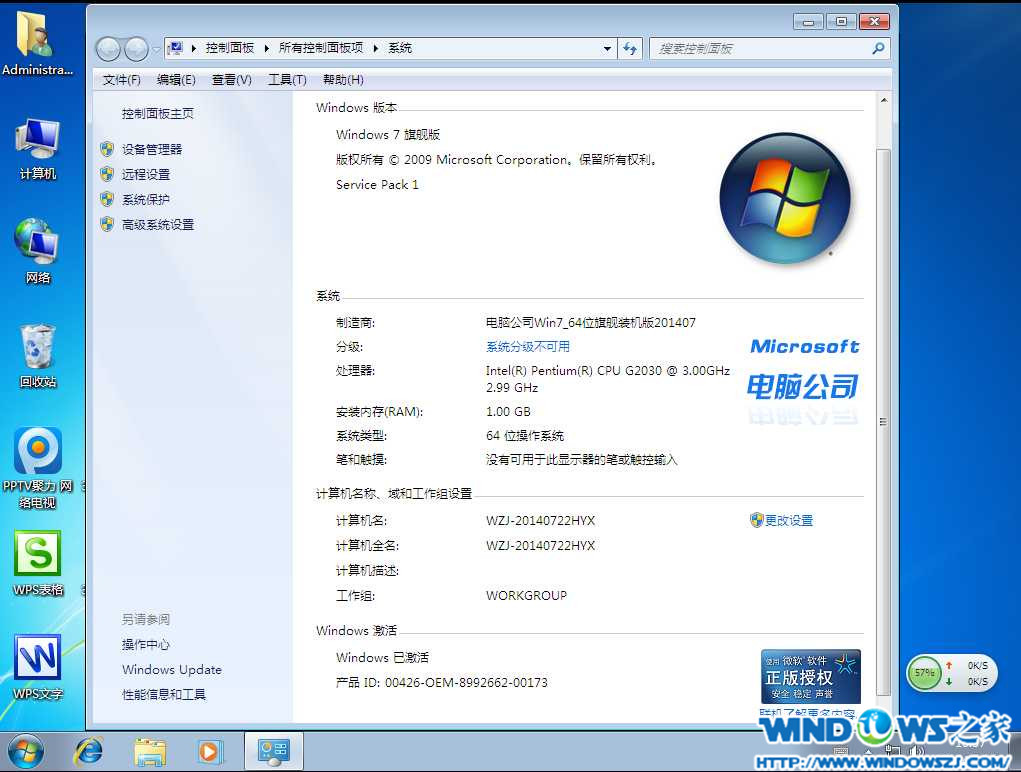 系统重装win7光盘图文详解(5)
