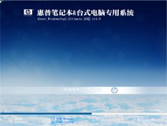 惠普笔记本win7系统32位推荐