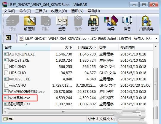 新萝卜家园win7系统安装方法(1)