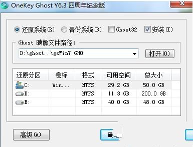 新萝卜家园win7系统安装方法(2)