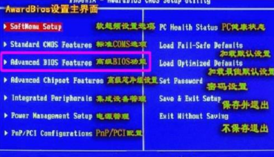 光盘重装win7系统图文详解(4)