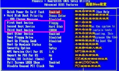 光盘重装win7系统图文详解(5)